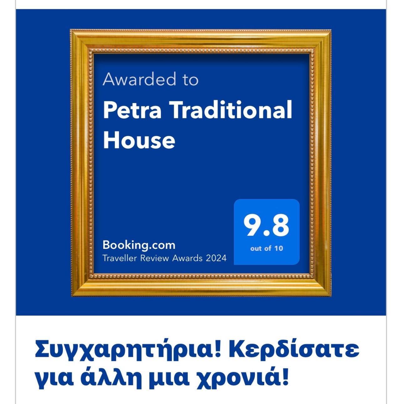Petra Traditional House Episkopion  Buitenkant foto
